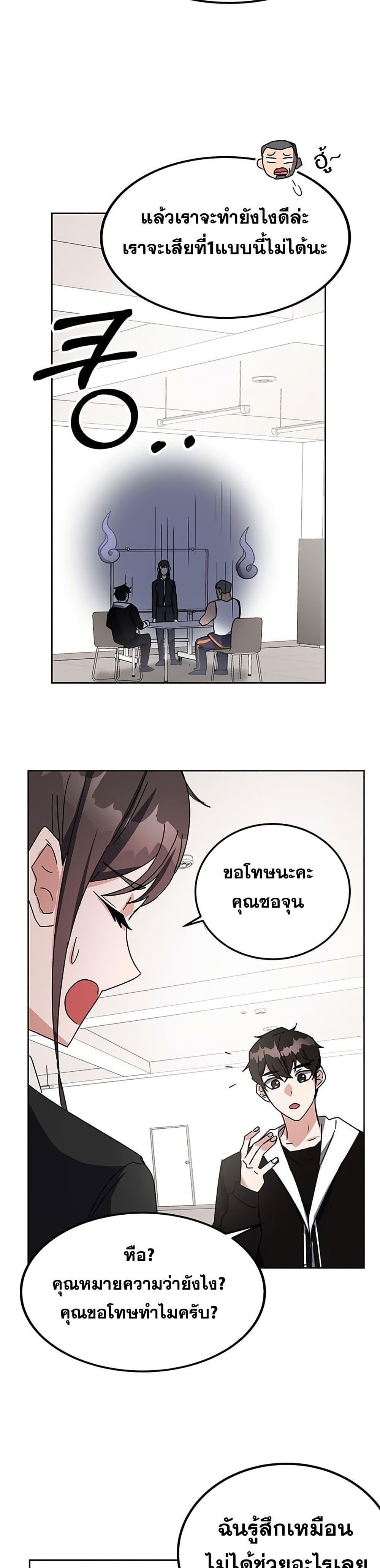 Transcension Academy page 11