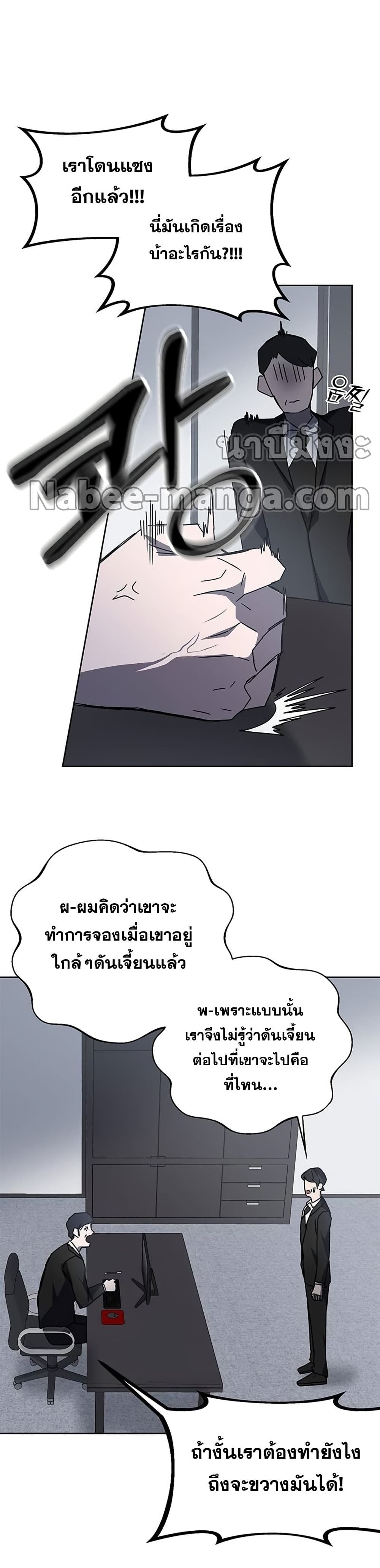 Transcension Academy page 14