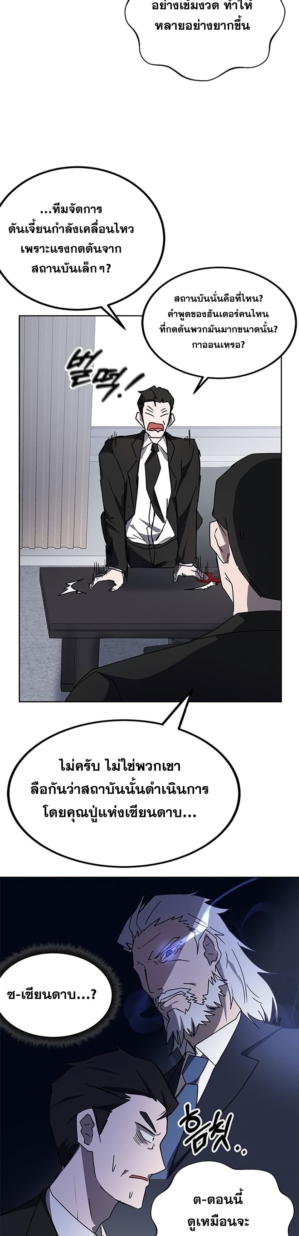 Transcension Academy page 16