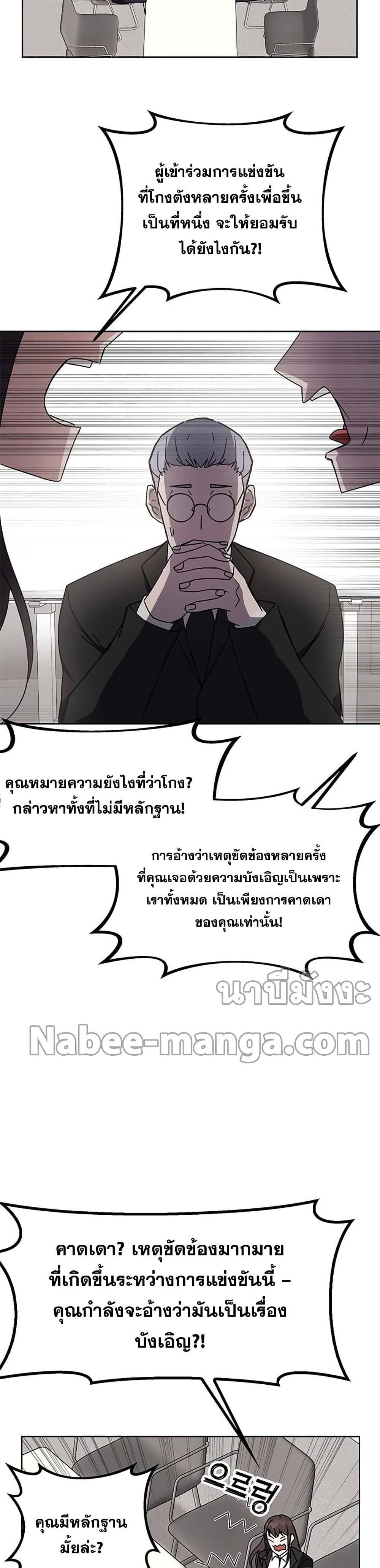 Transcension Academy page 21
