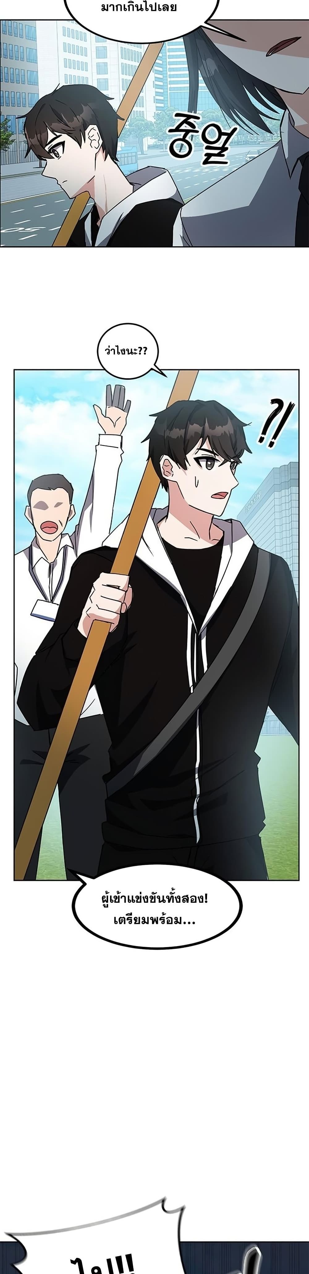 Transcension Academy page 33