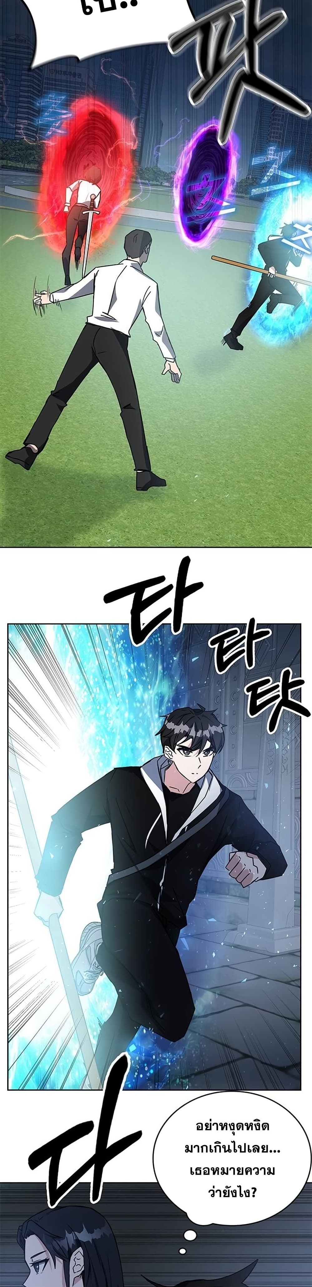 Transcension Academy page 34