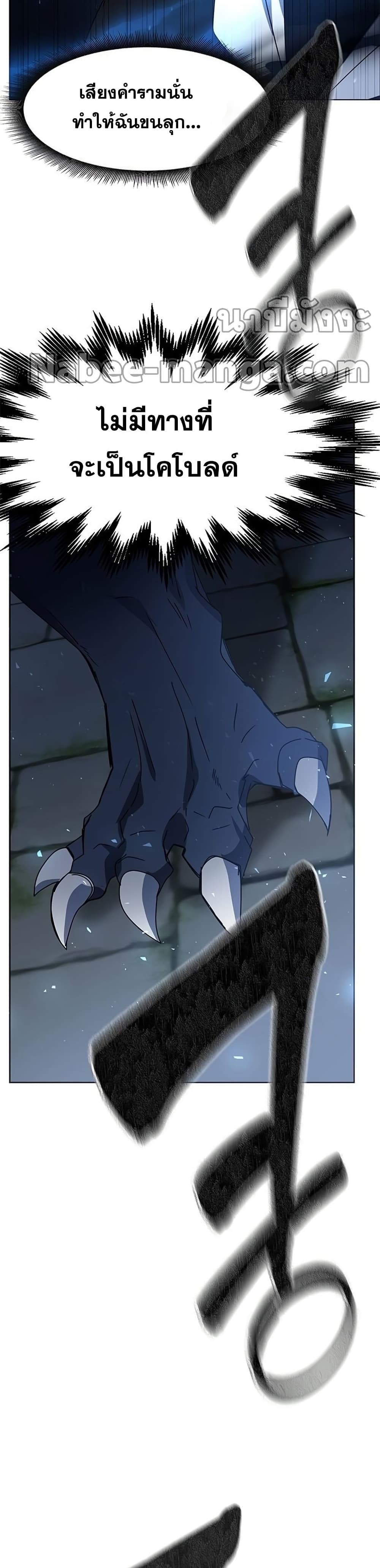 Transcension Academy page 39