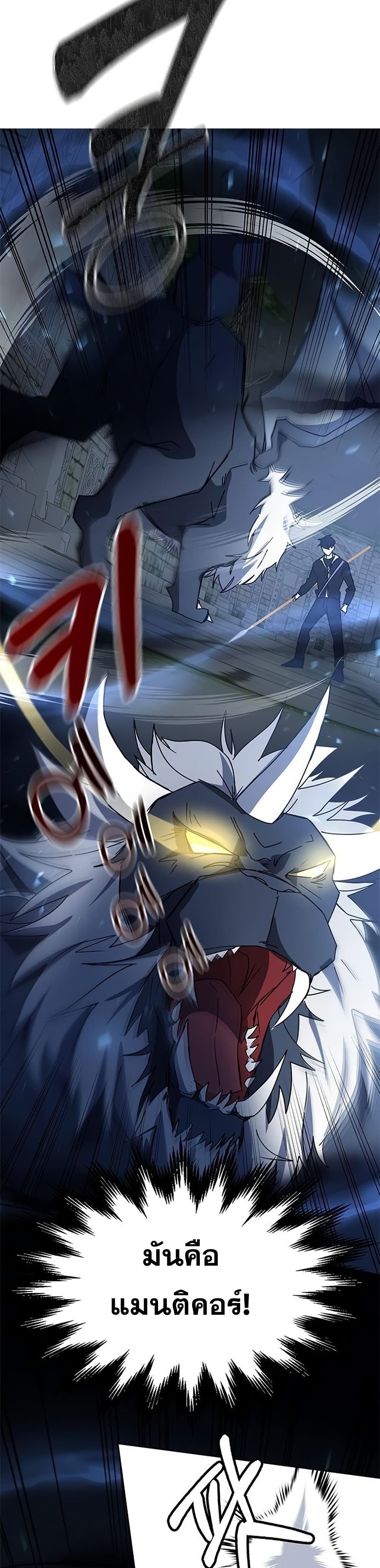 Transcension Academy page 40