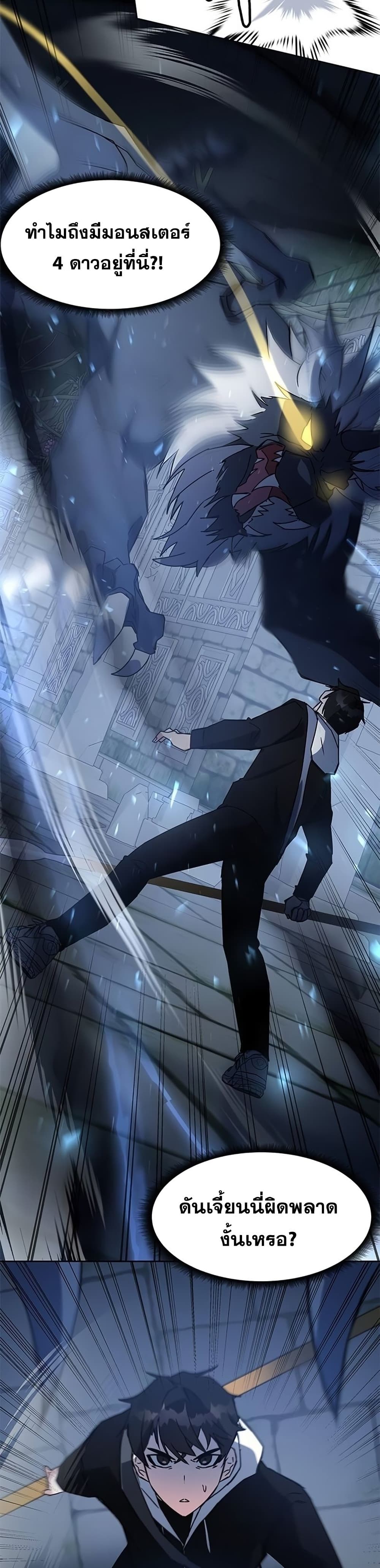 Transcension Academy page 41