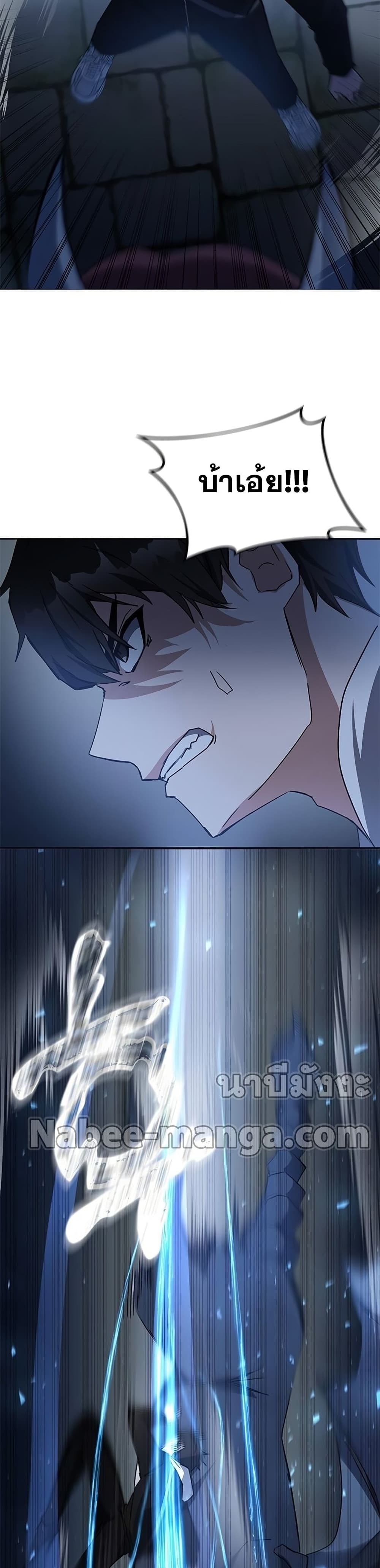 Transcension Academy page 42
