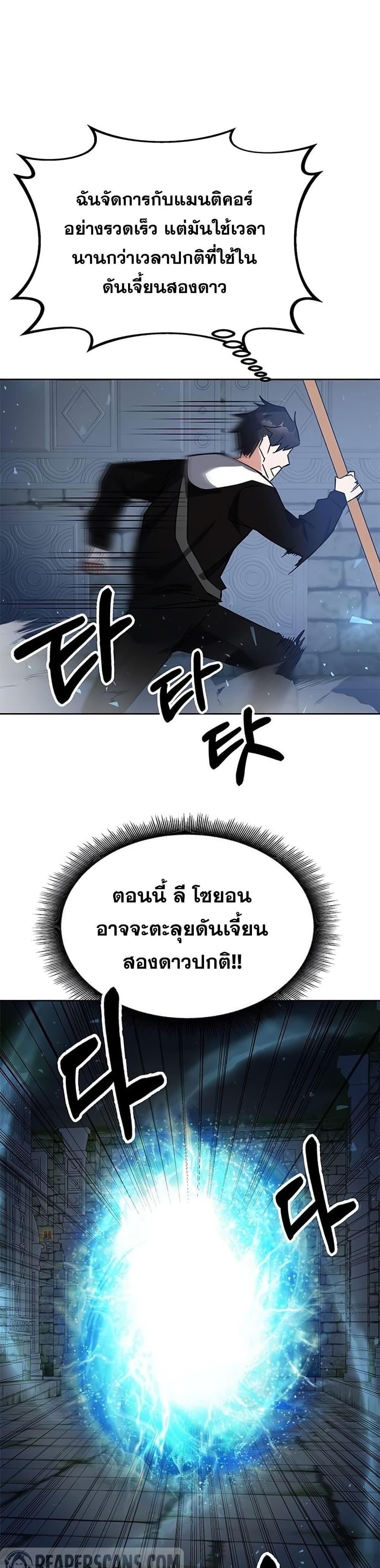 Transcension Academy page 44