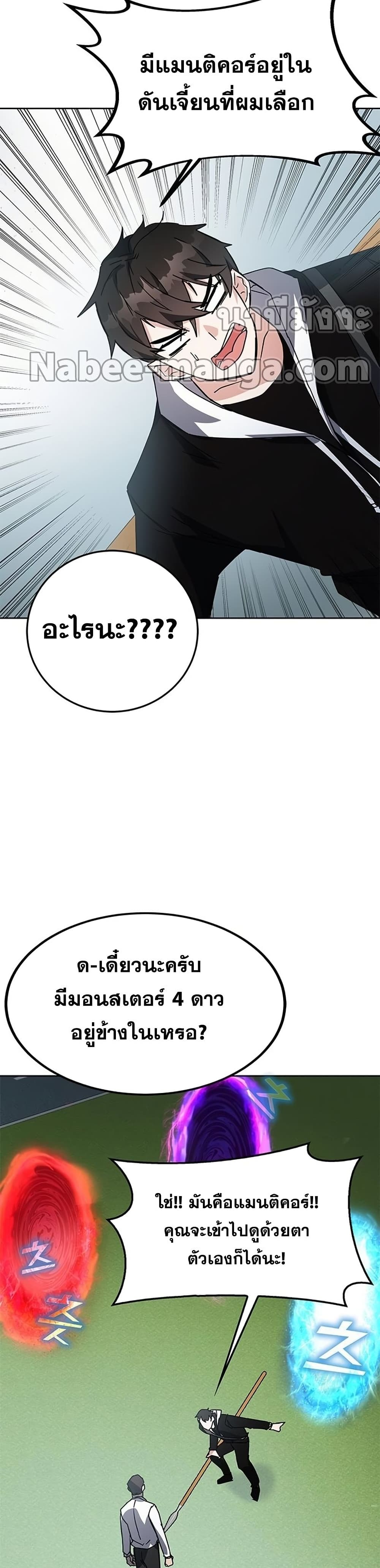 Transcension Academy page 46