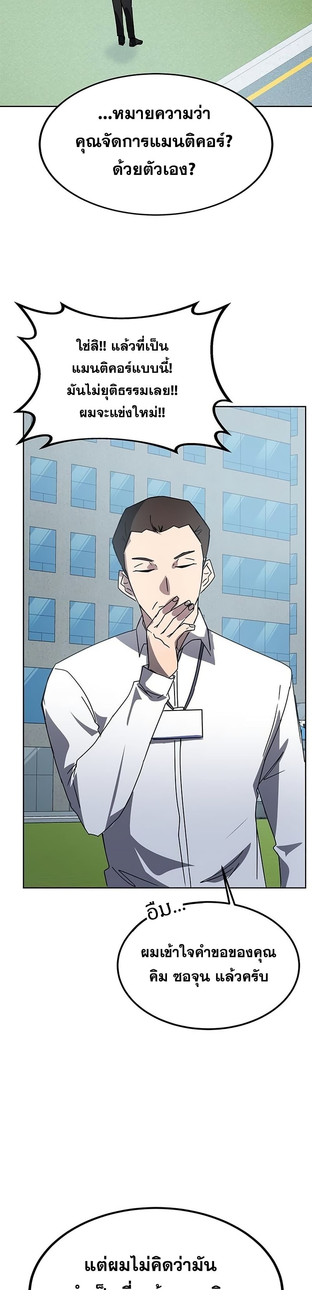 Transcension Academy page 47