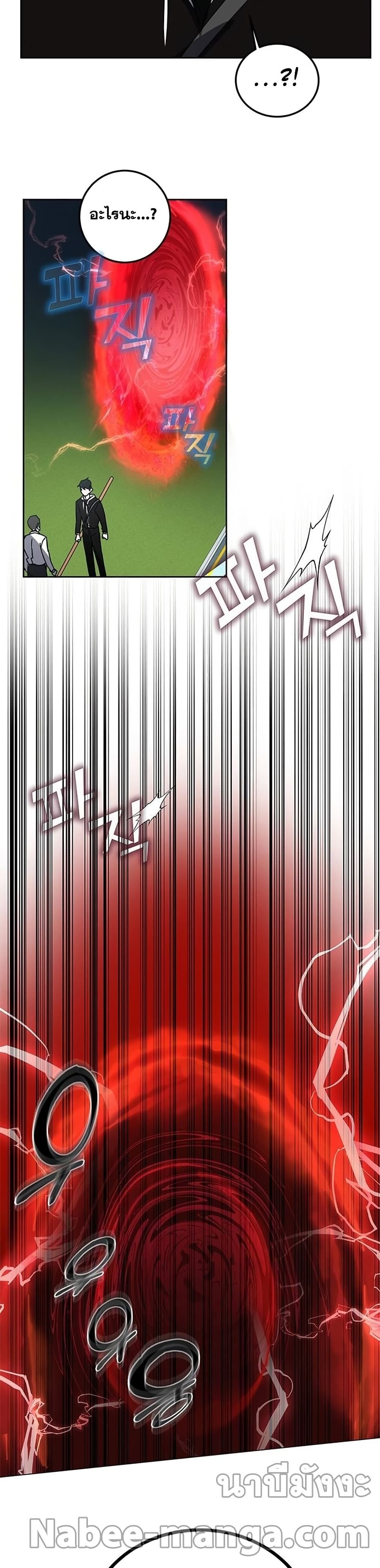 Transcension Academy page 49