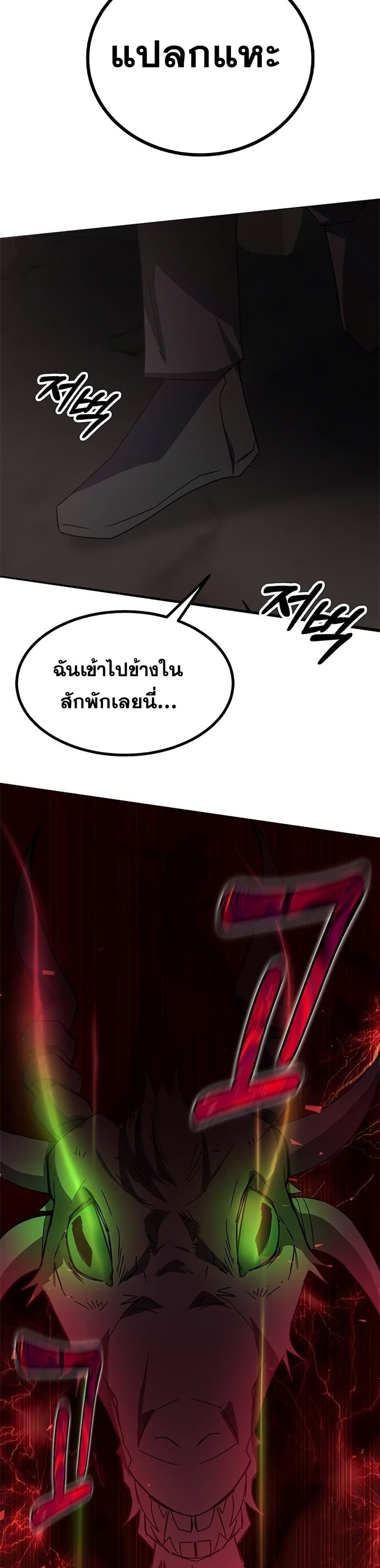 Transcension Academy page 50
