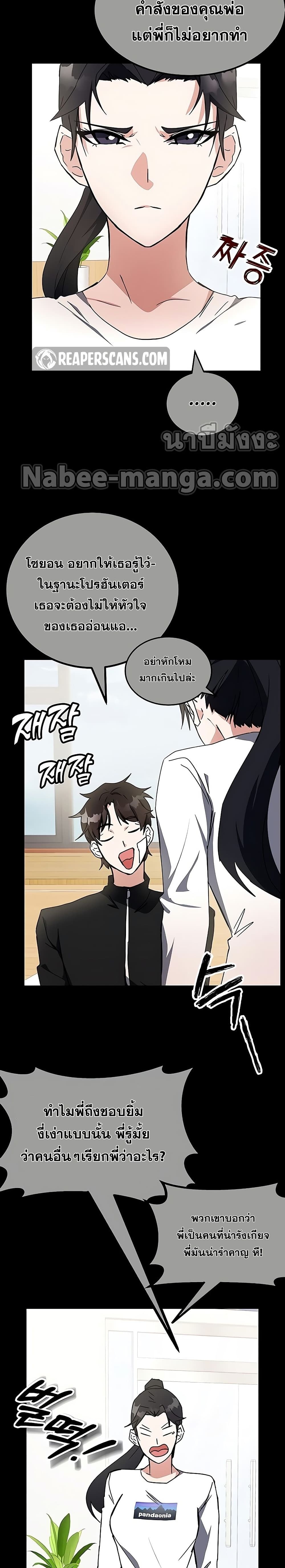 Transcension Academy page 3