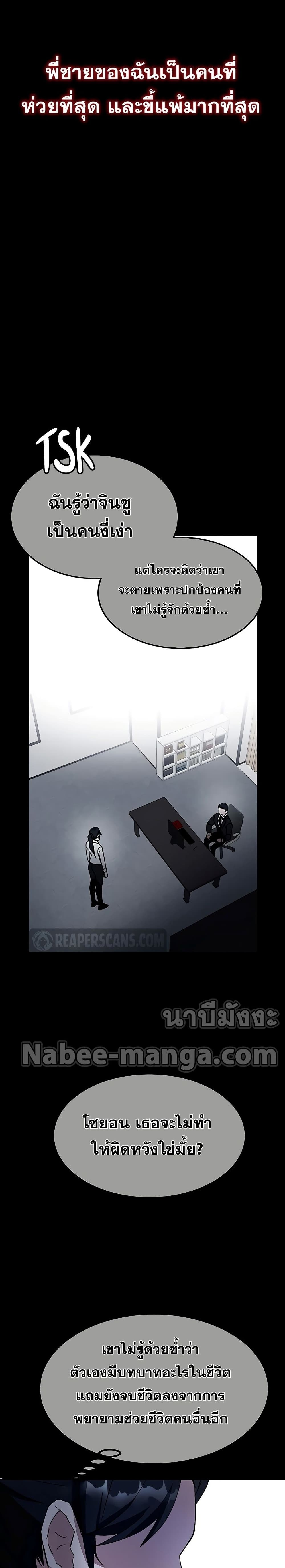 Transcension Academy page 8