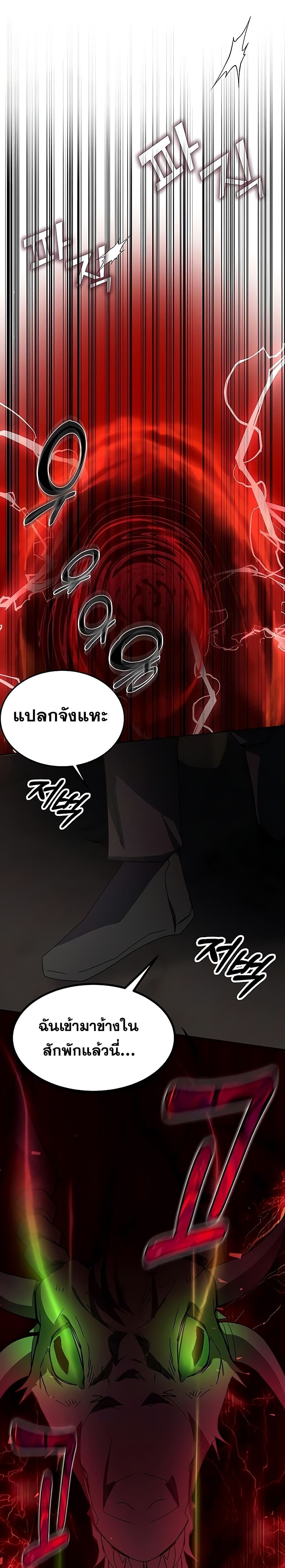Transcension Academy page 10