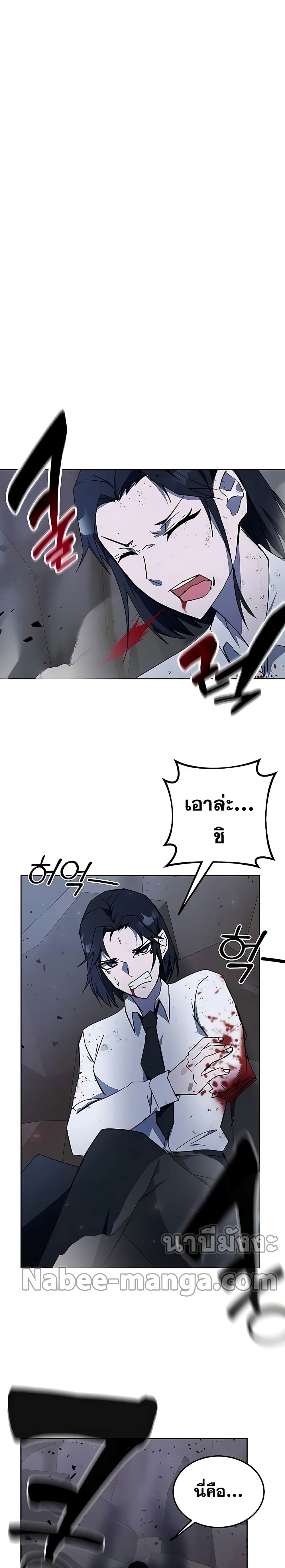 Transcension Academy page 18