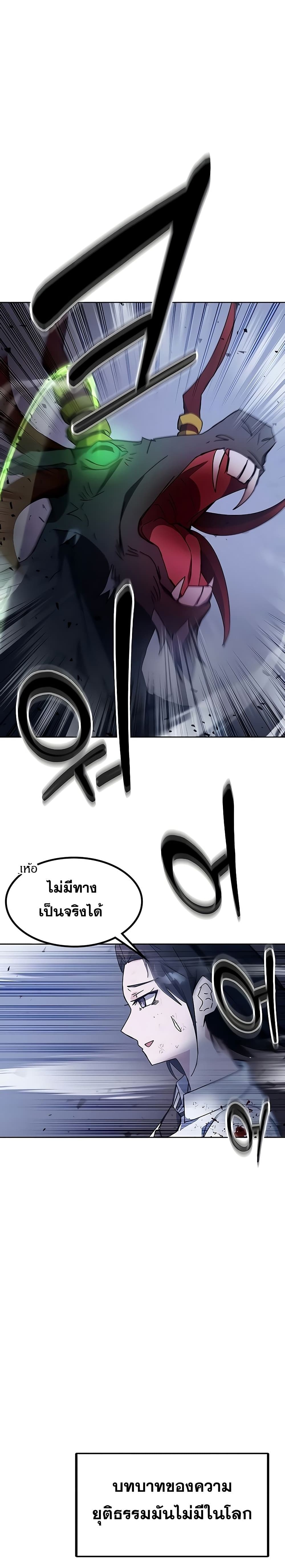 Transcension Academy page 20
