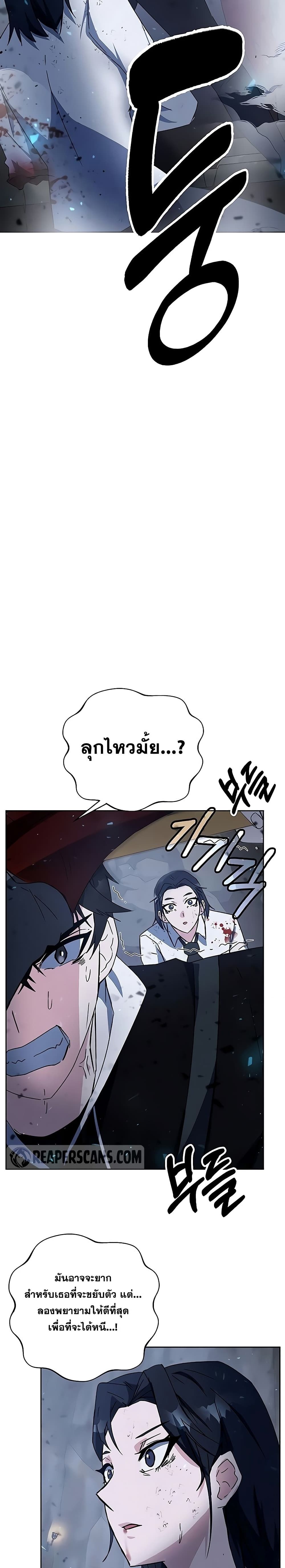 Transcension Academy page 24