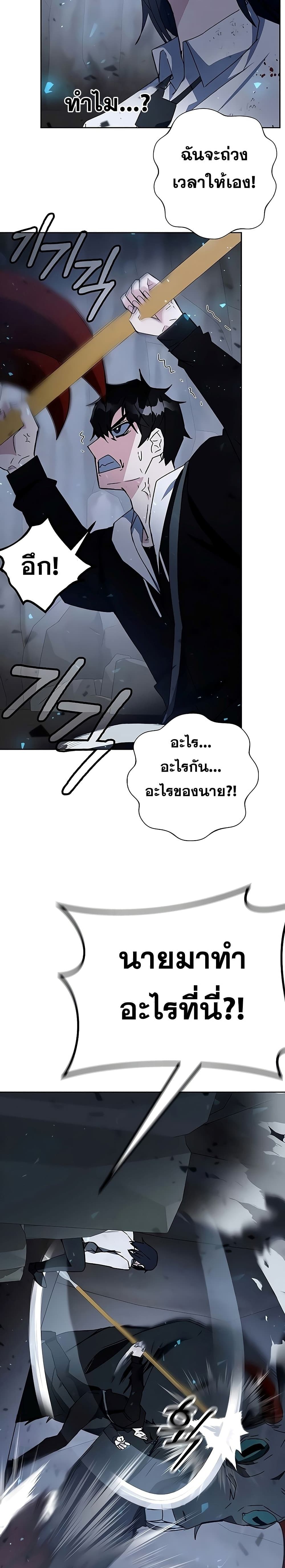Transcension Academy page 25