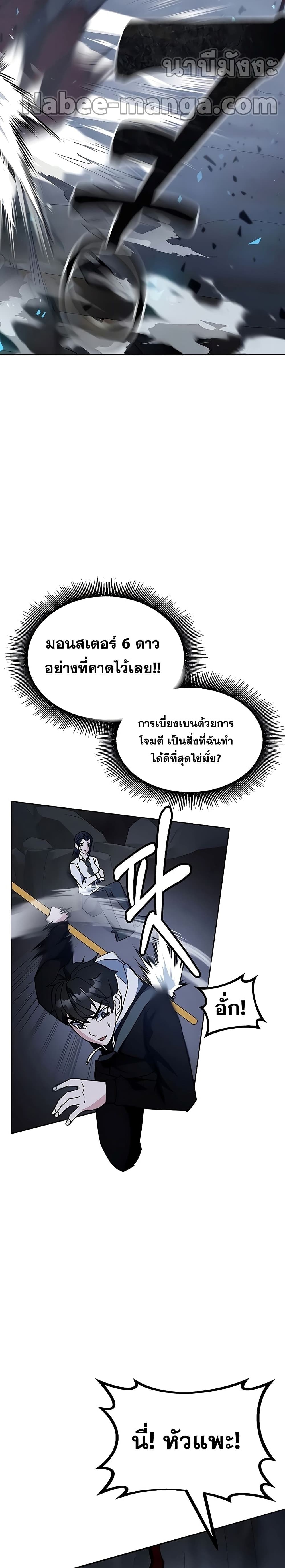 Transcension Academy page 26