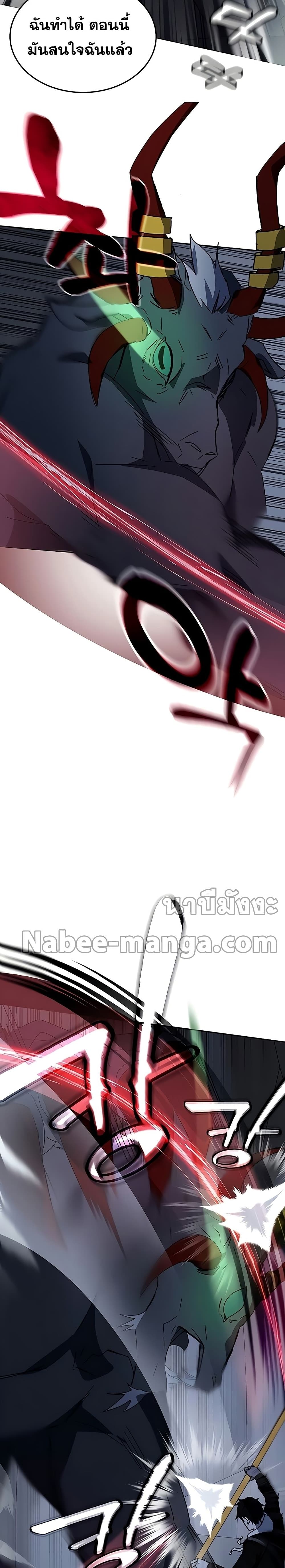 Transcension Academy page 28