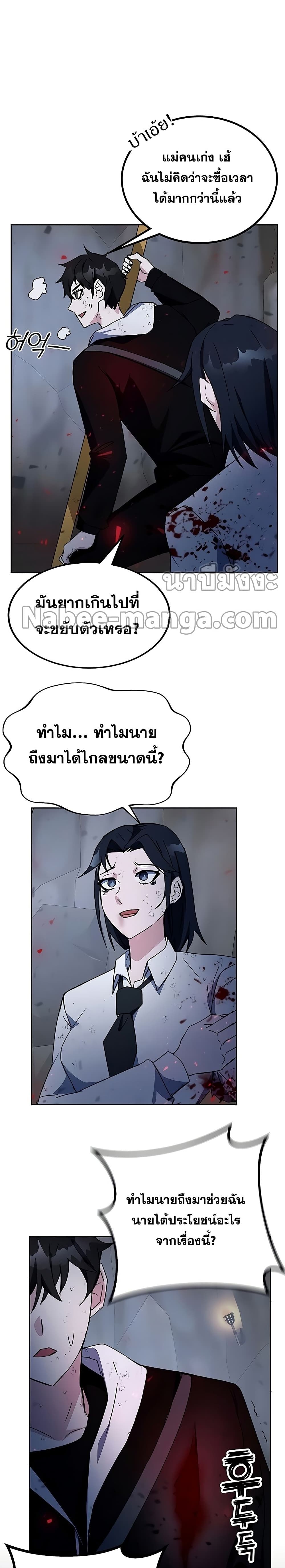Transcension Academy page 33