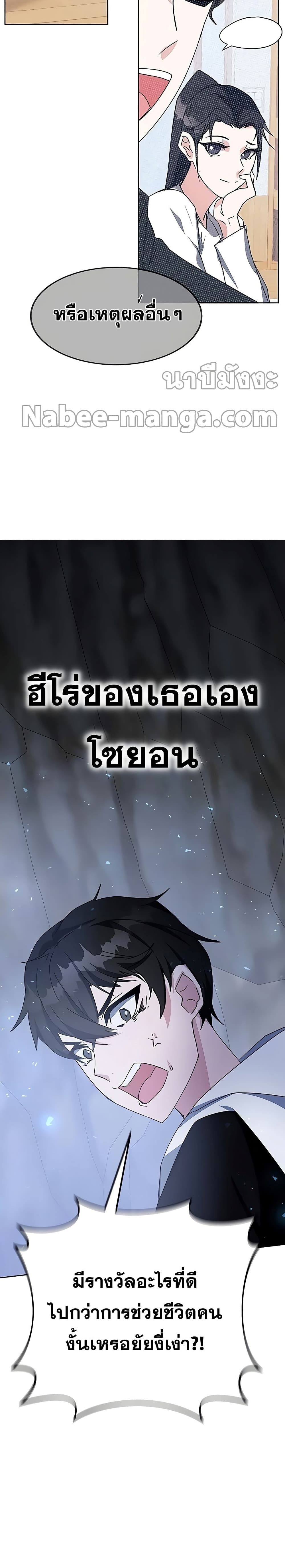 Transcension Academy page 38