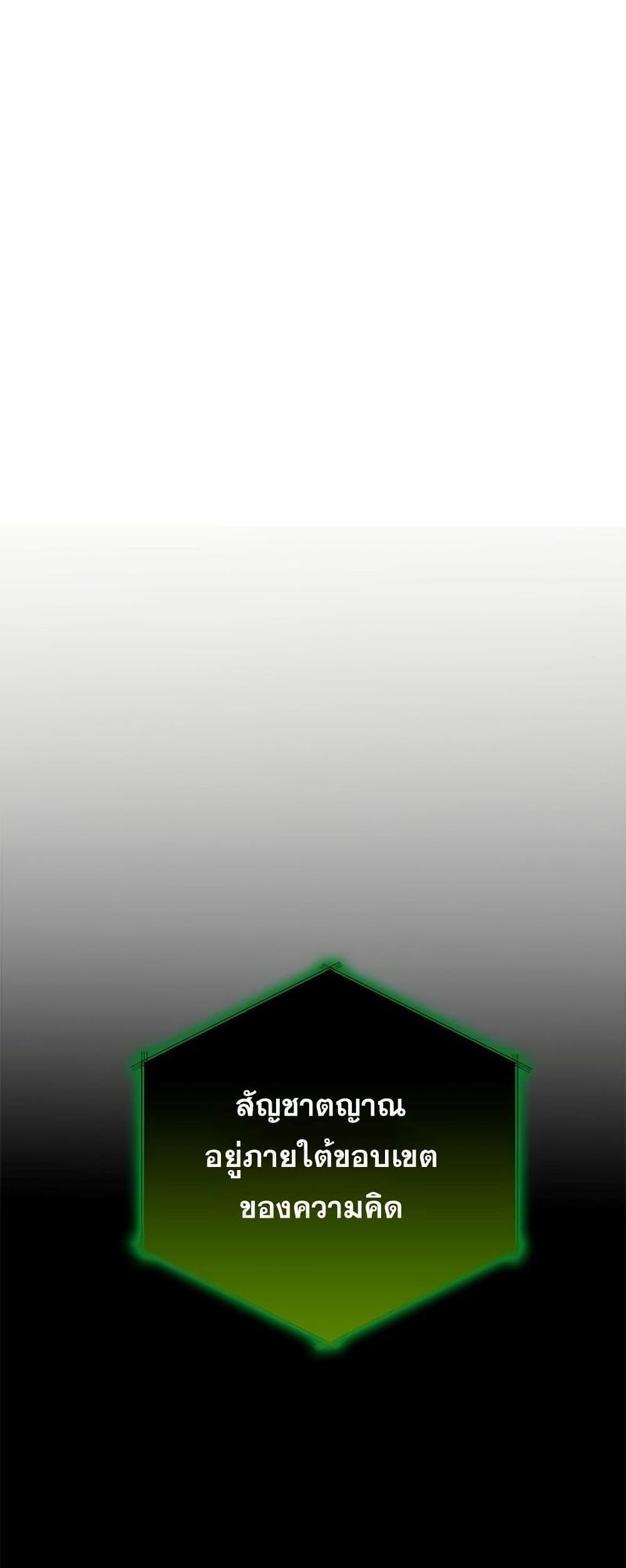 Transcension Academy page 10