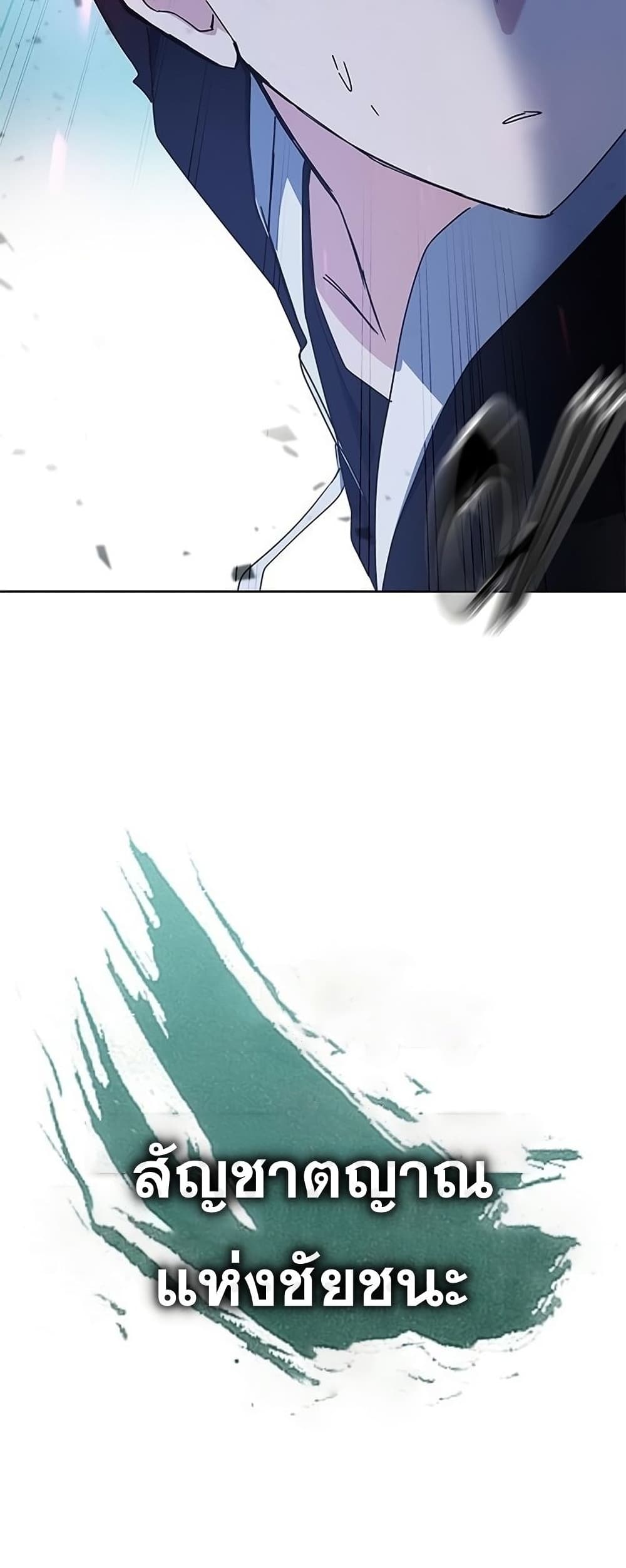 Transcension Academy page 21