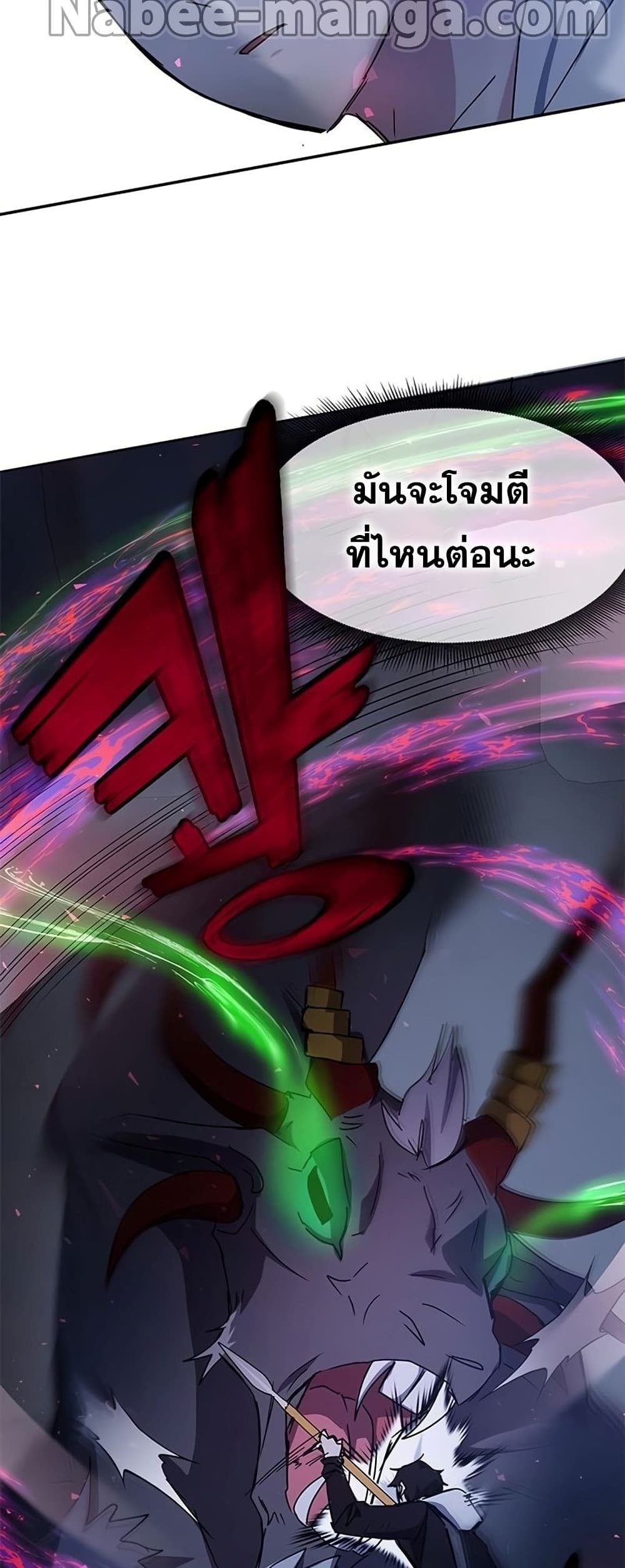 Transcension Academy page 26