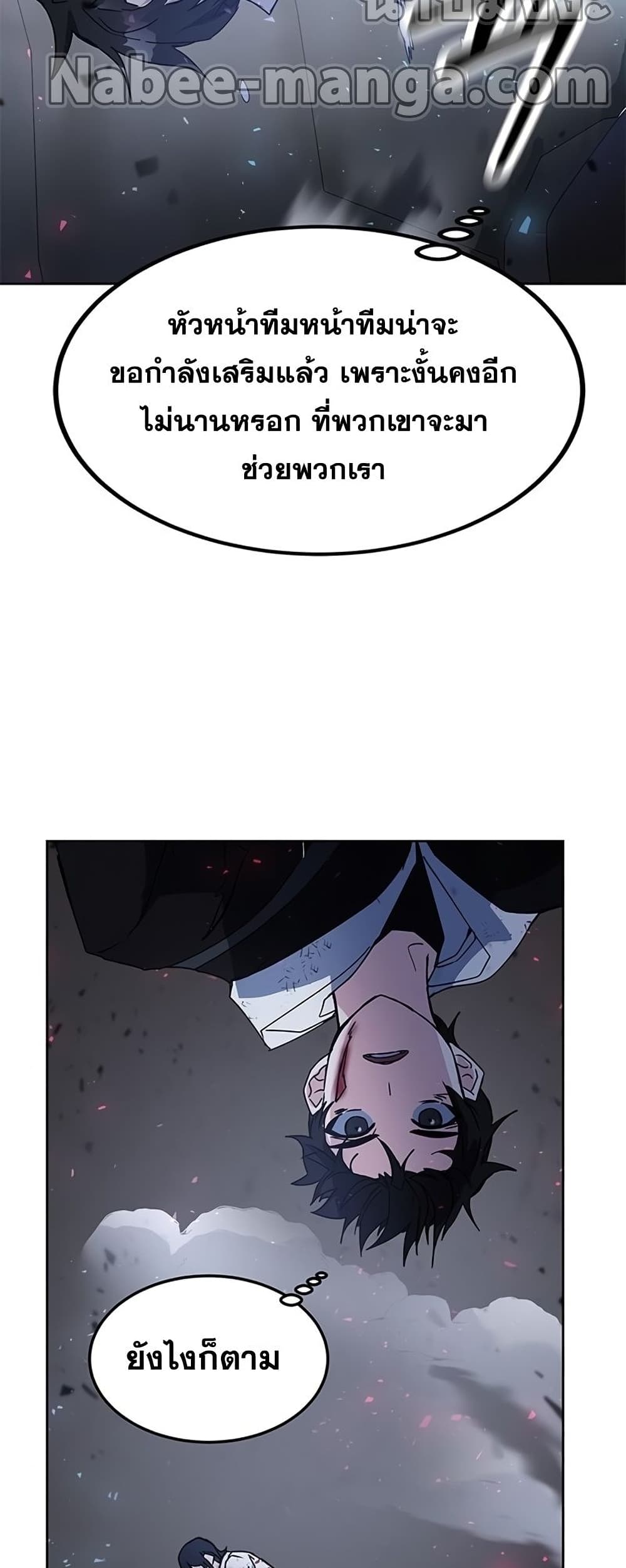 Transcension Academy page 31