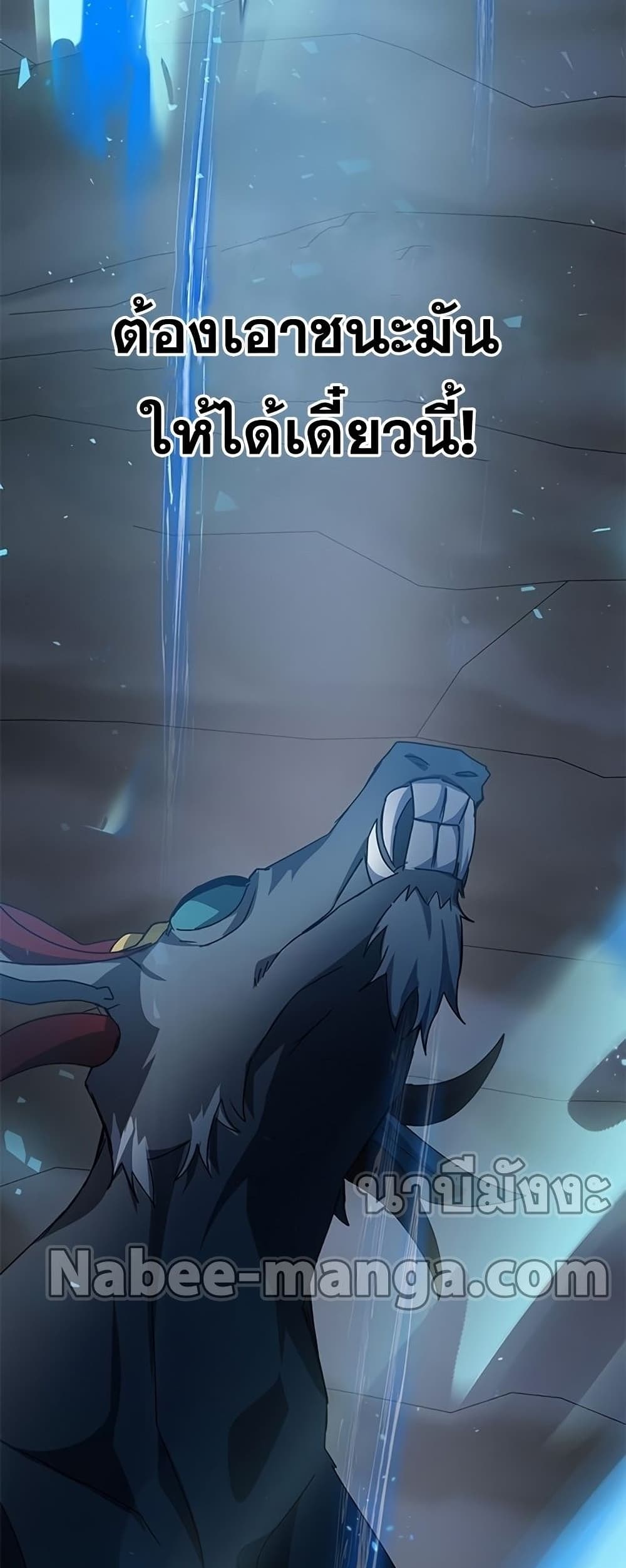 Transcension Academy page 35