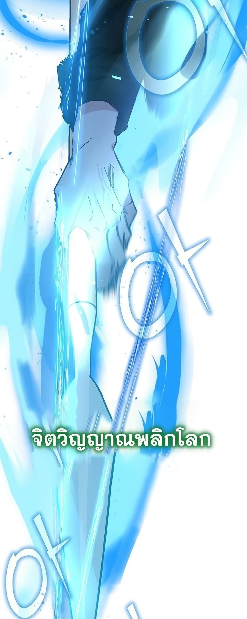 Transcension Academy page 37