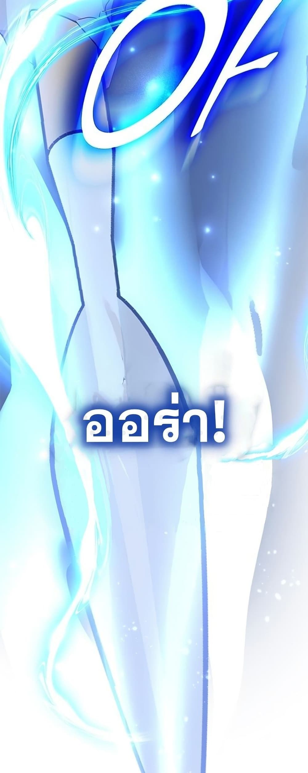Transcension Academy page 45