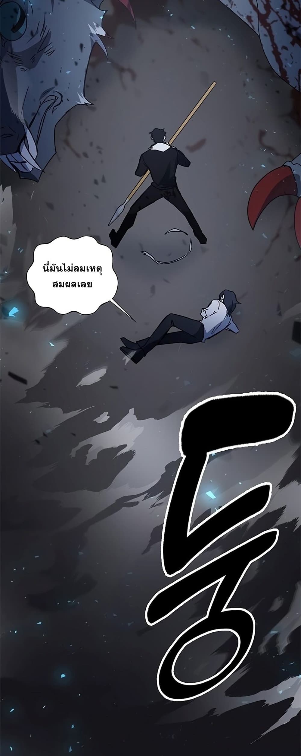 Transcension Academy page 54