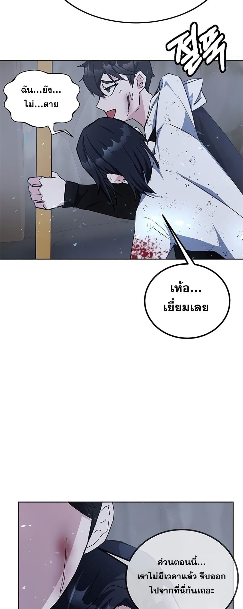 Transcension Academy page 60