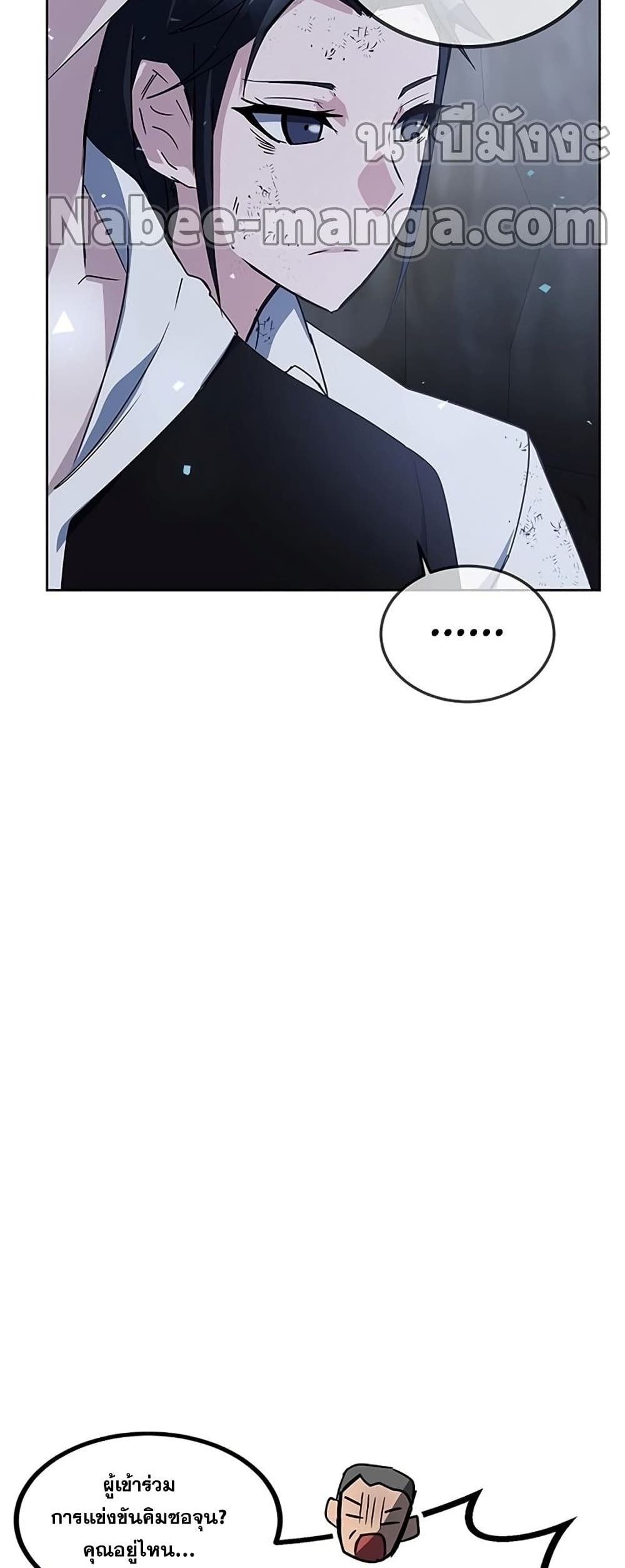 Transcension Academy page 61