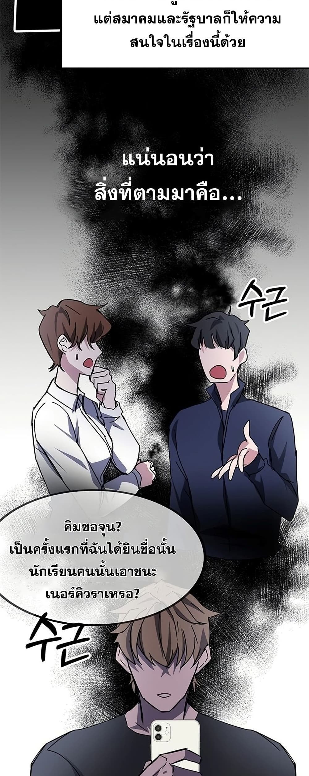 Transcension Academy page 69