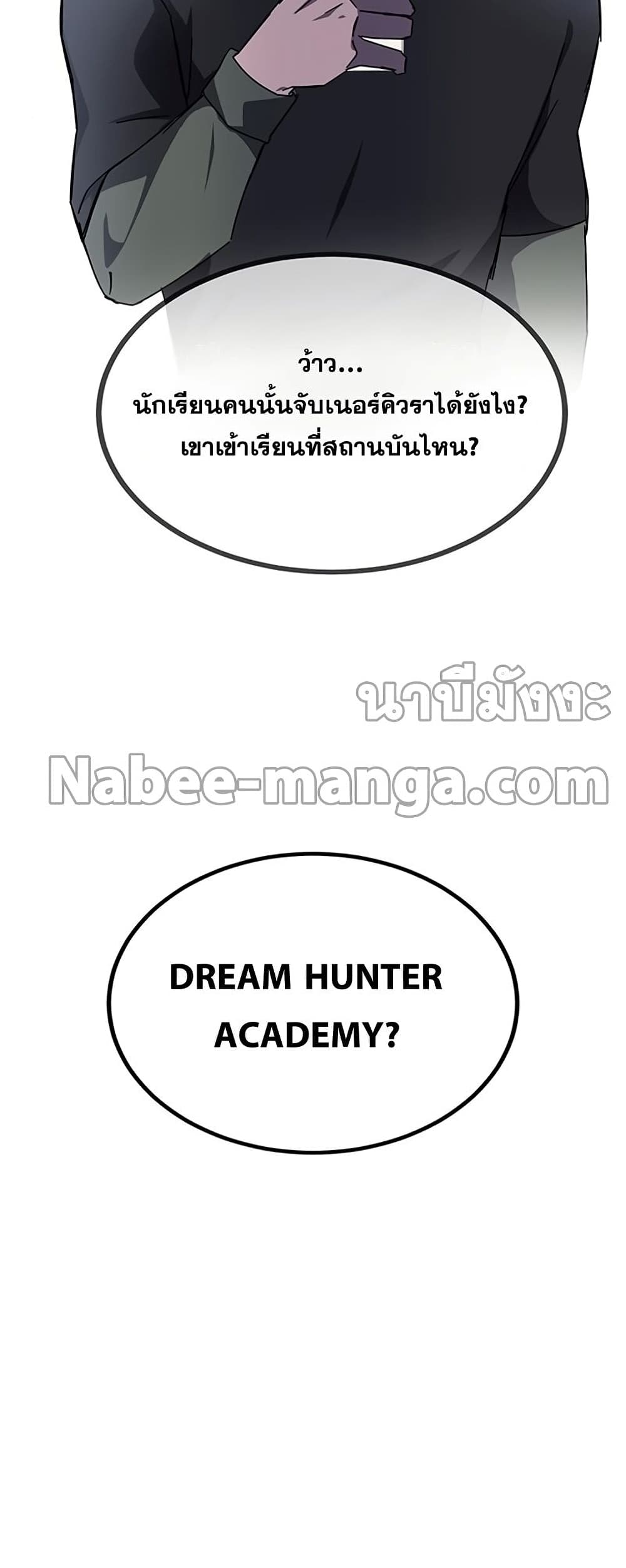 Transcension Academy page 70