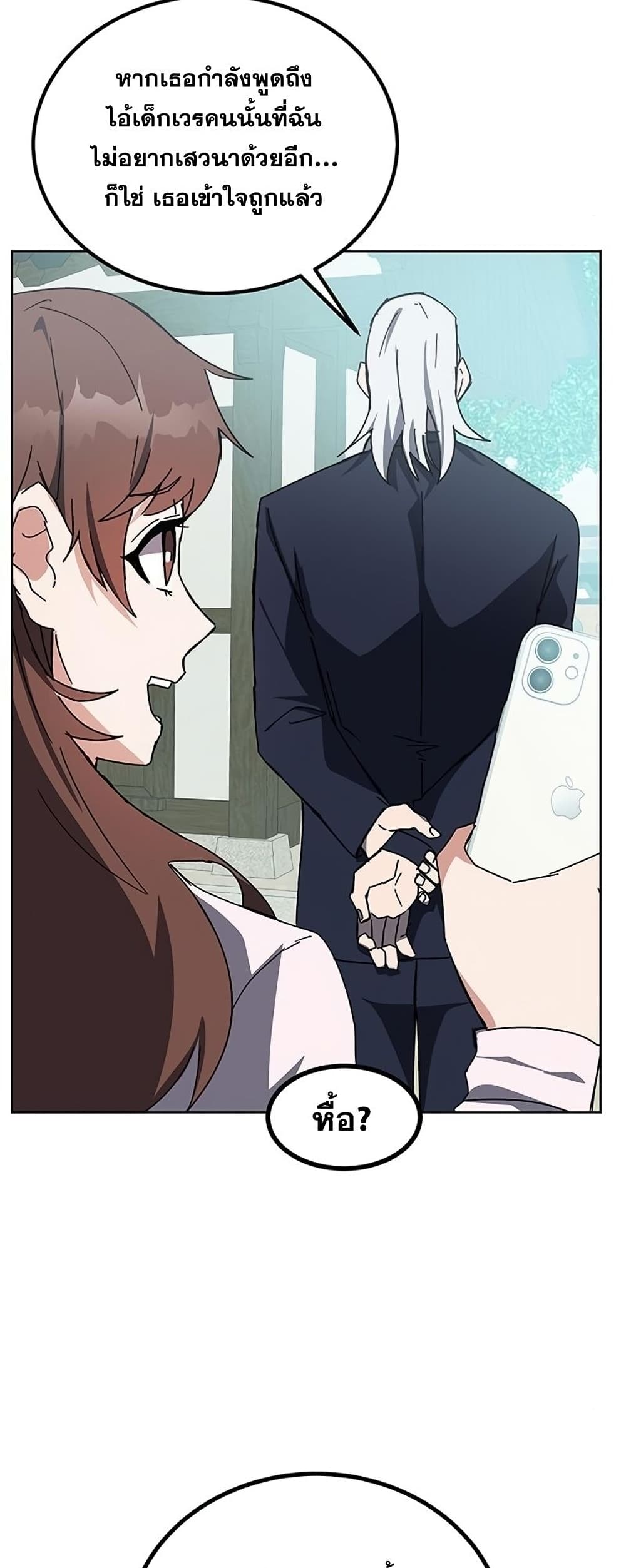Transcension Academy page 74