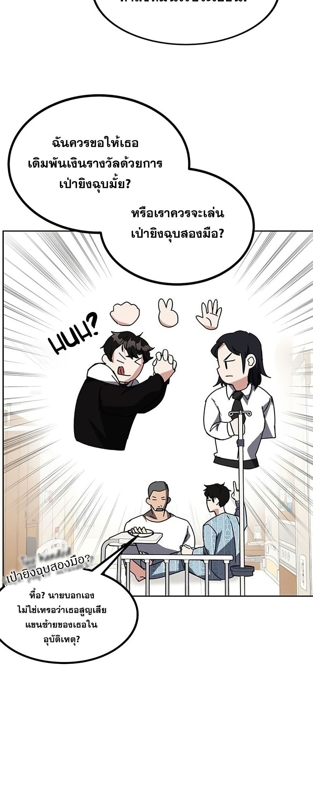Transcension Academy page 78