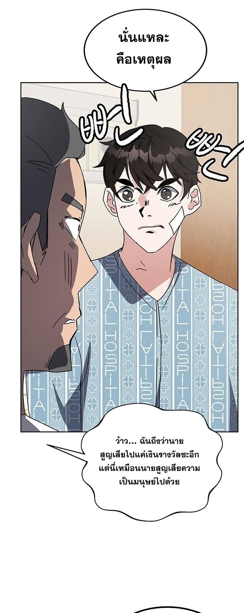 Transcension Academy page 79