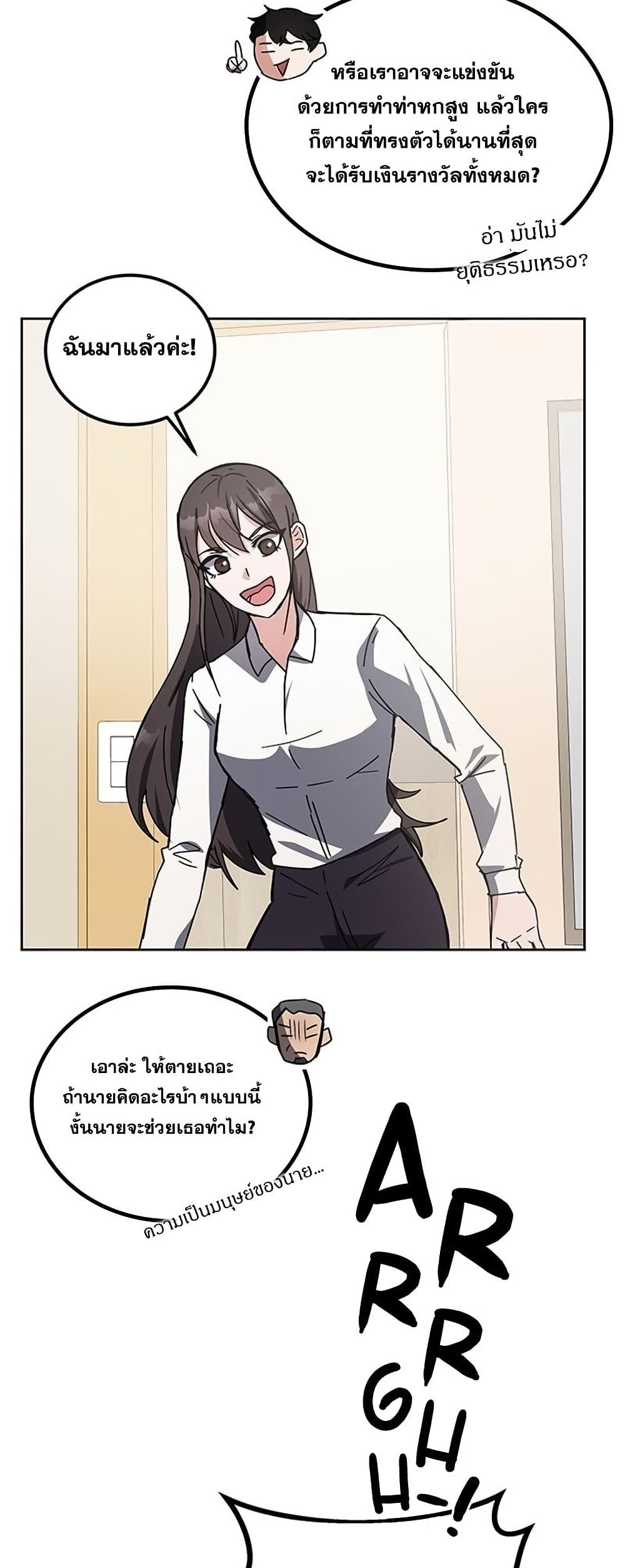 Transcension Academy page 80