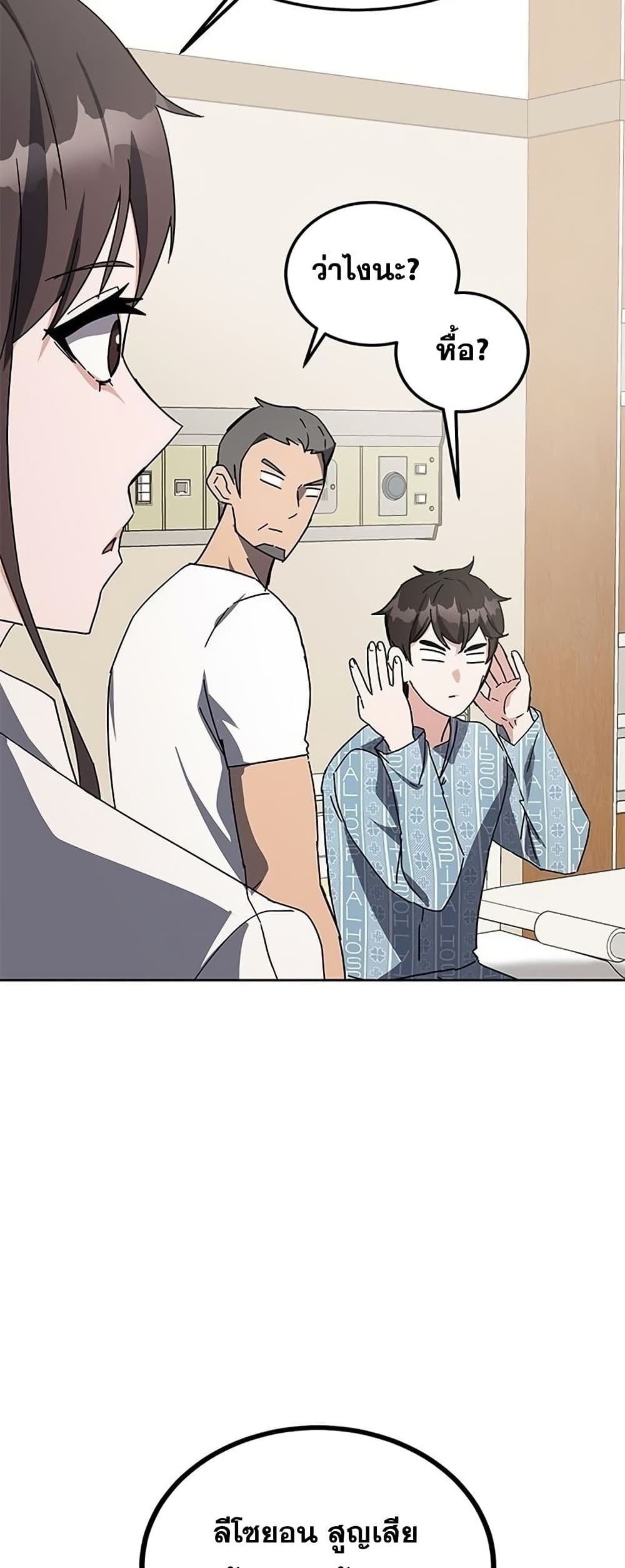 Transcension Academy page 82