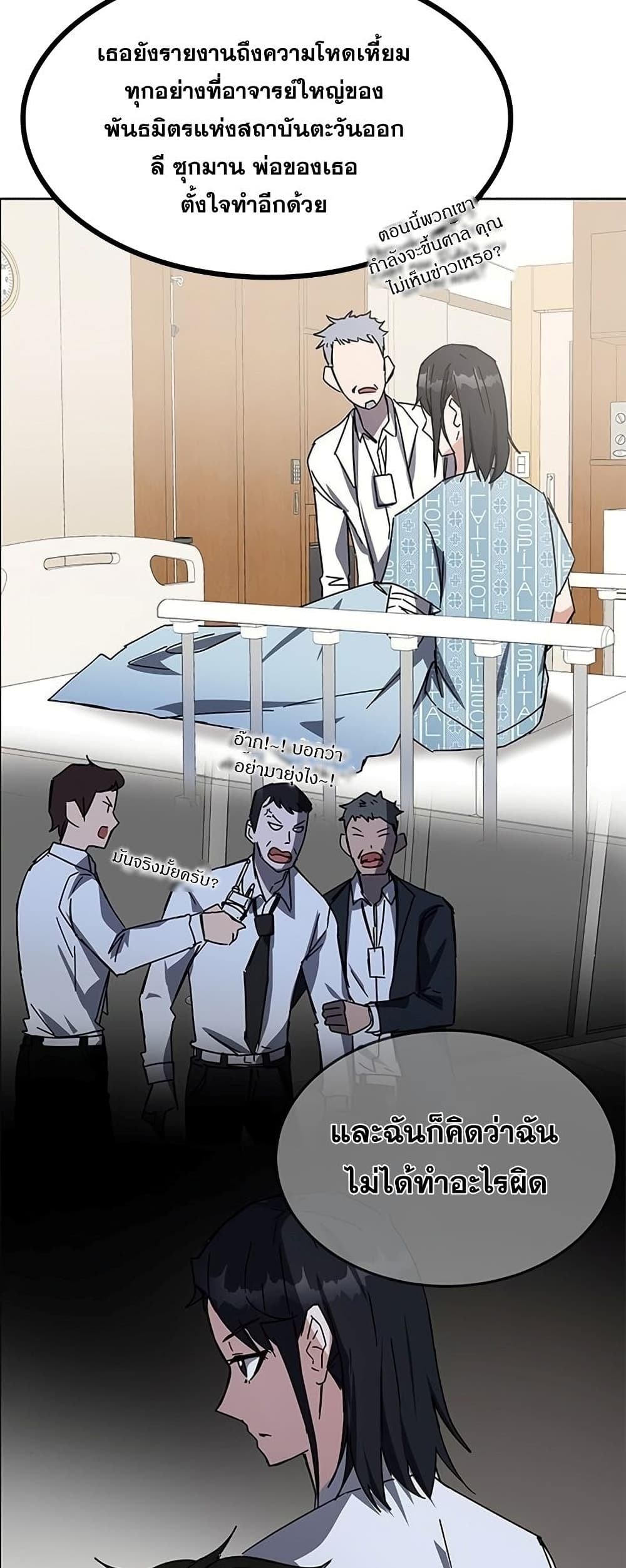 Transcension Academy page 84