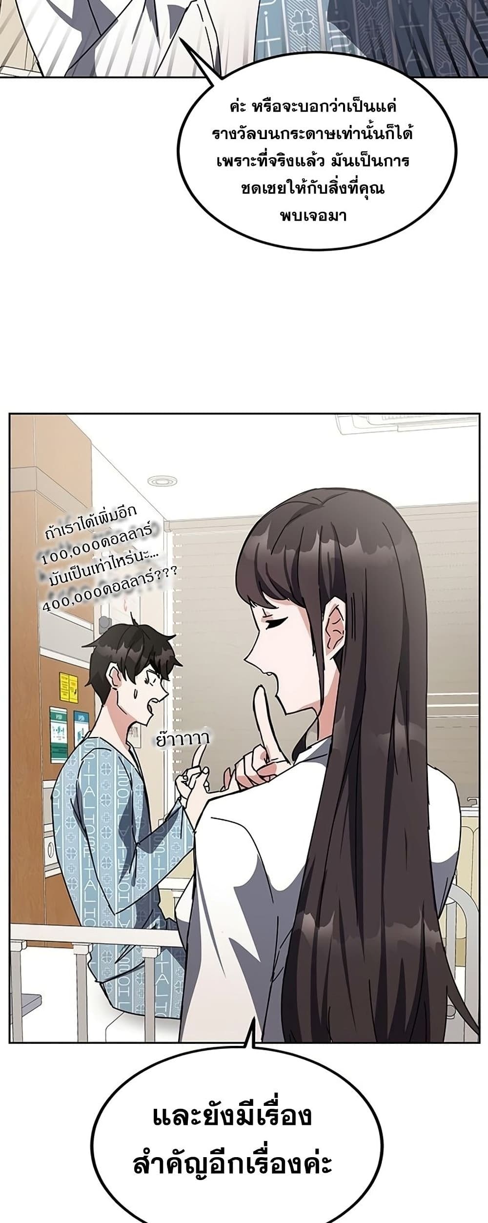 Transcension Academy page 91