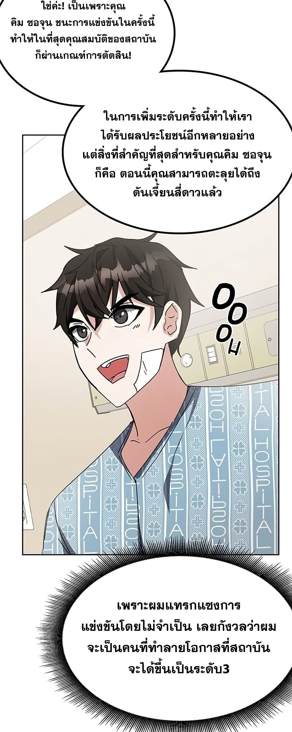 Transcension Academy page 93