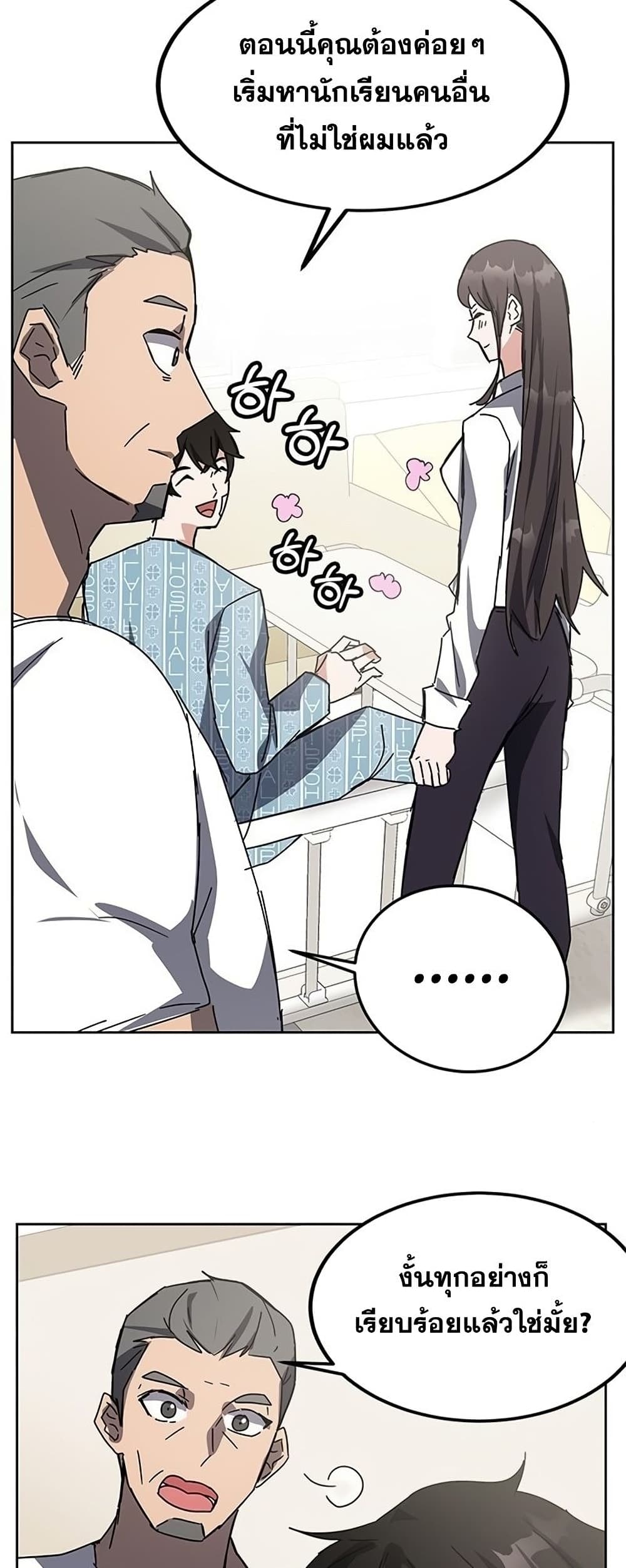 Transcension Academy page 95