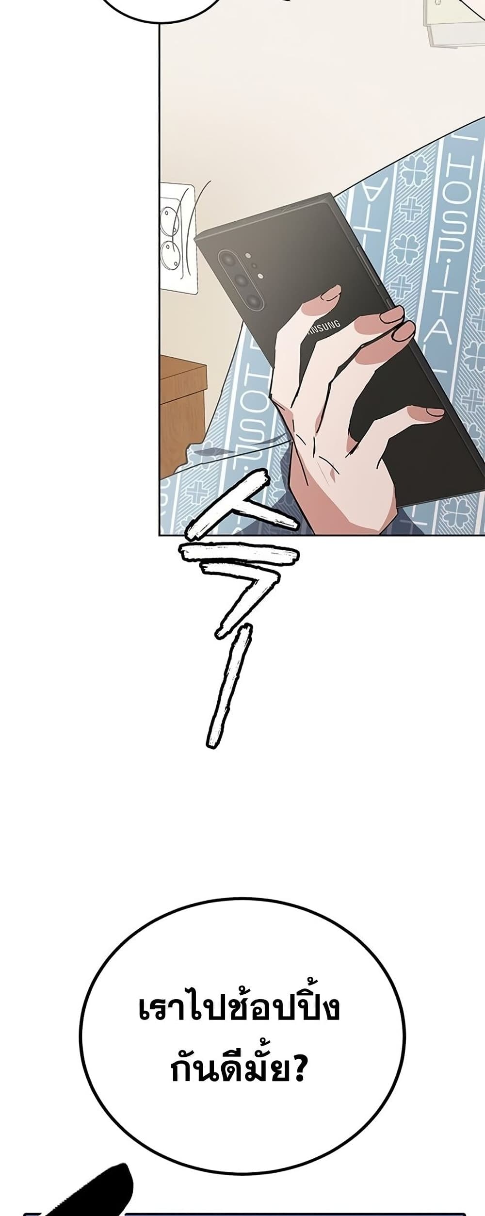 Transcension Academy page 99