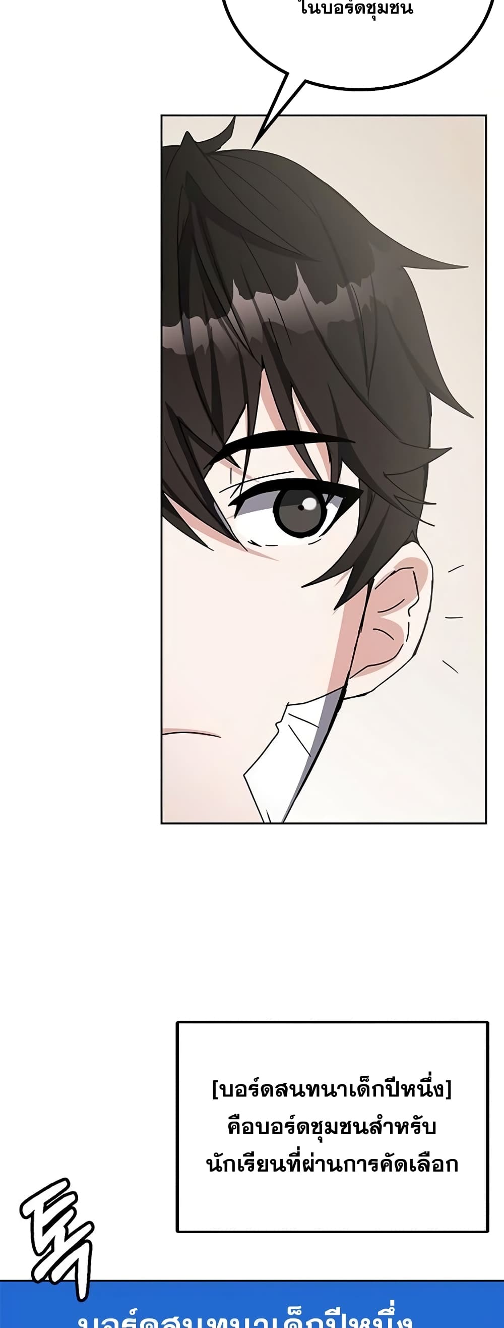 Transcension Academy page 13