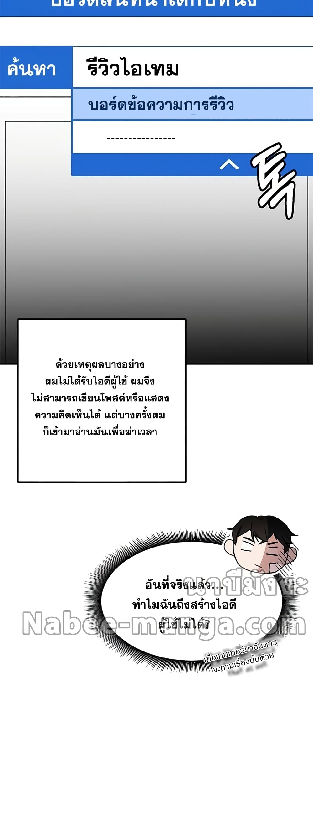 Transcension Academy page 14